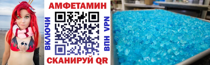 Amphetamine VHQ сколько стоит ОМГ ОМГ маркетплейс Могоча