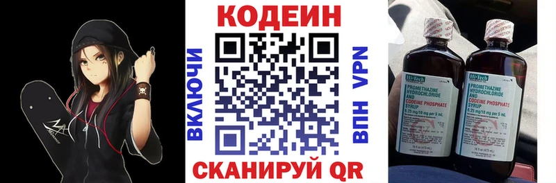 Codein Purple Drank  как найти закладки  Могоча 