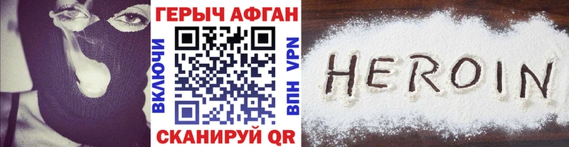 цена наркотик  Могоча  ГЕРОИН афганец 