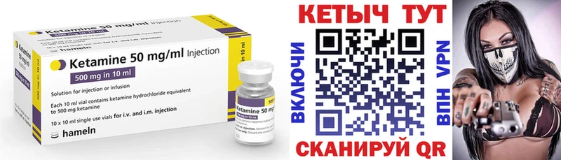 Кетамин ketamine  Могоча 
