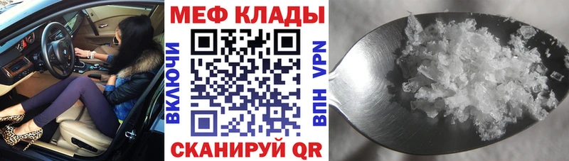 Мефедрон mephedrone  Могоча 